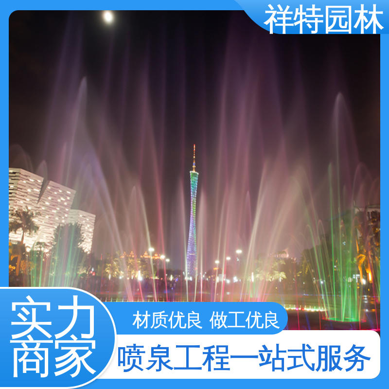 祥特园林 维护方便 造型优美 七彩灯光排列 DMX512喷泉
