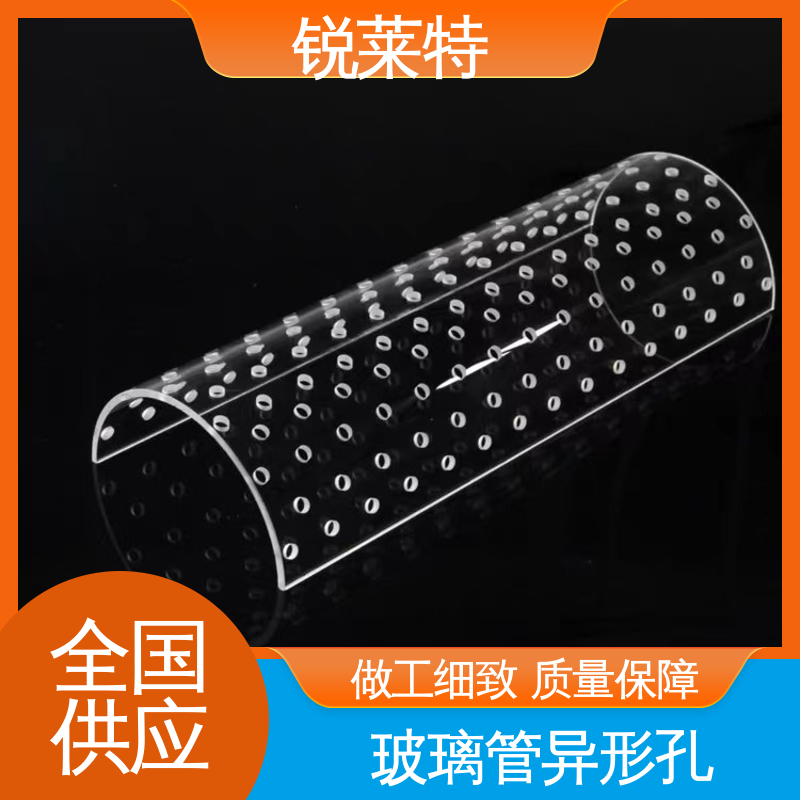 锐莱特 孔玻璃管微孔 一站式服务 按需定制 来样加工 工业化设备