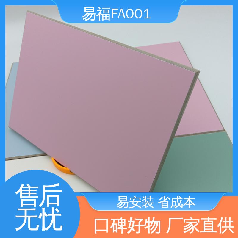 易福 防火板冷压 酒店 防水 防潮 平面款式 颜色多样