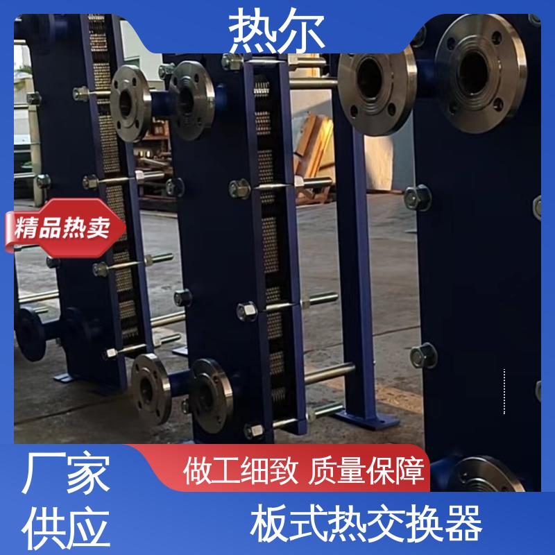 热尔 换热设备 哈氏合金 电力机械 经久耐用 源头供应