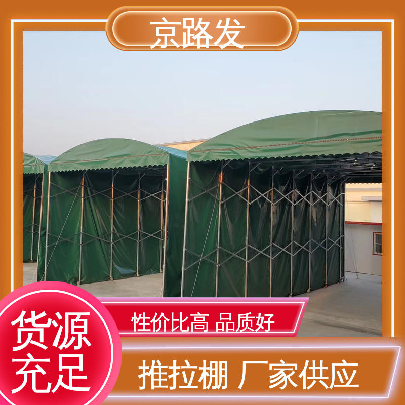 京路发 商业展示场所 工业推拉棚 电机驱动 商家诚信经营