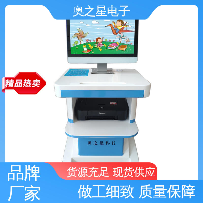 奥之星 具有查询备份功能 结果准确 儿童孤独症筛查系统