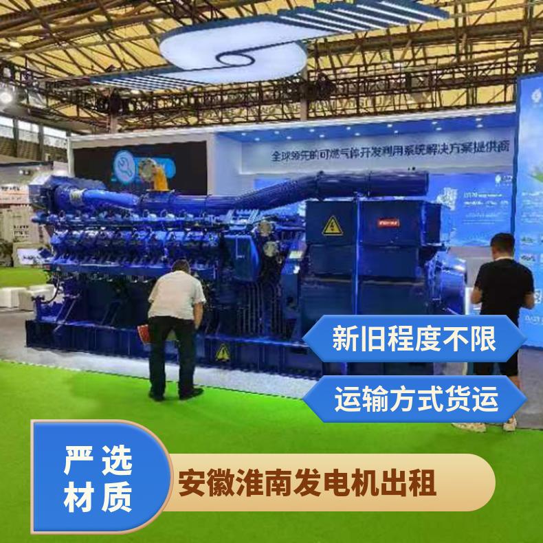 安 徽淮南节能发电机出租回收 大型1200千瓦进口发电车租赁 节能环保