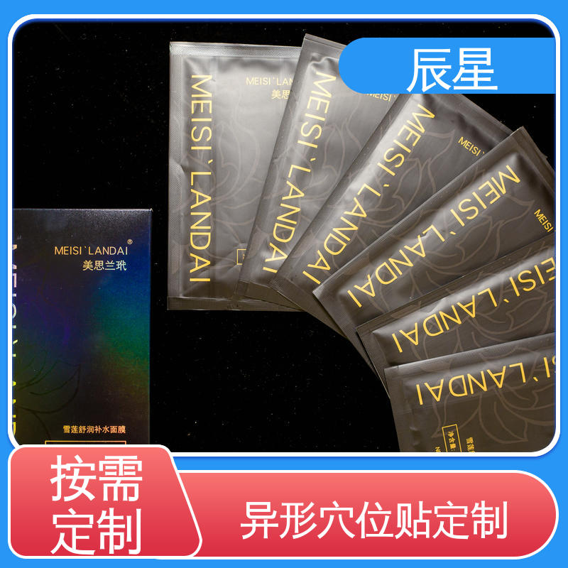 辰星医疗 穴位空白贴 保质期两年 亲肤透气 不易脱落