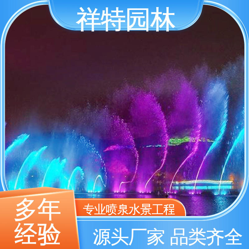 维护方便 大型景观喷泉定做 造型优美 组合形态多变 祥特