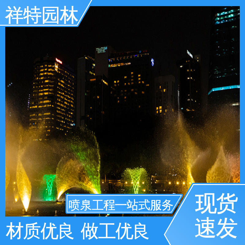 小型音乐喷泉 喷射高度可控 水景工程施工 多年经验 祥特园林