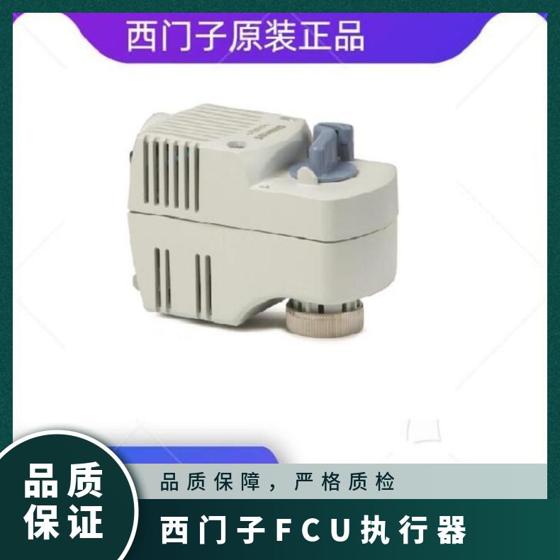 西门子FCU执行器SFA21 执行机构 Siemens 青铜 电子 内螺纹 连接