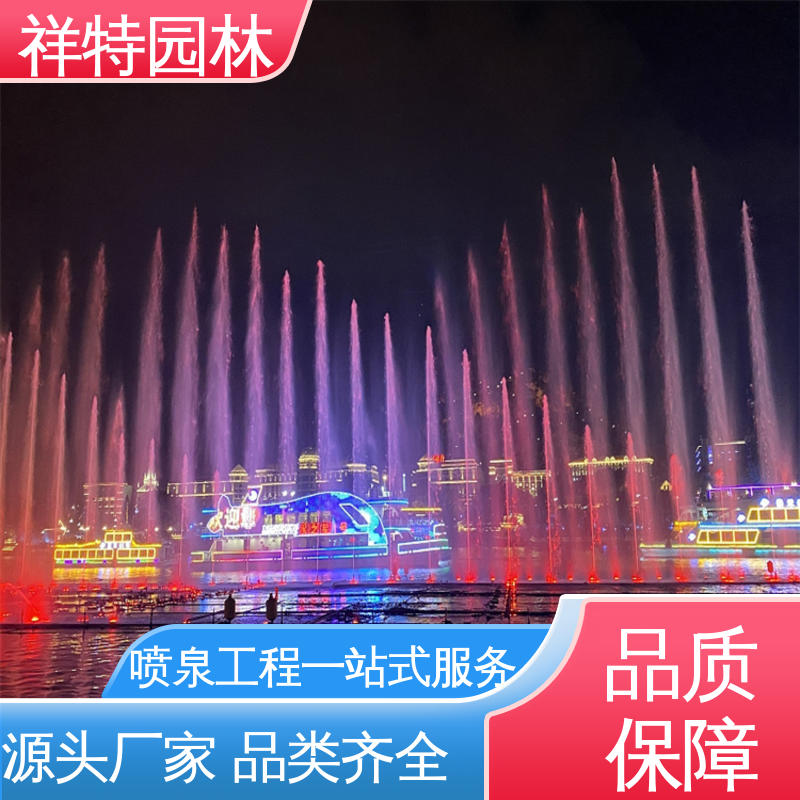 广场喷泉施工 不易磨损 运行平稳 观赏表演造景 祥特