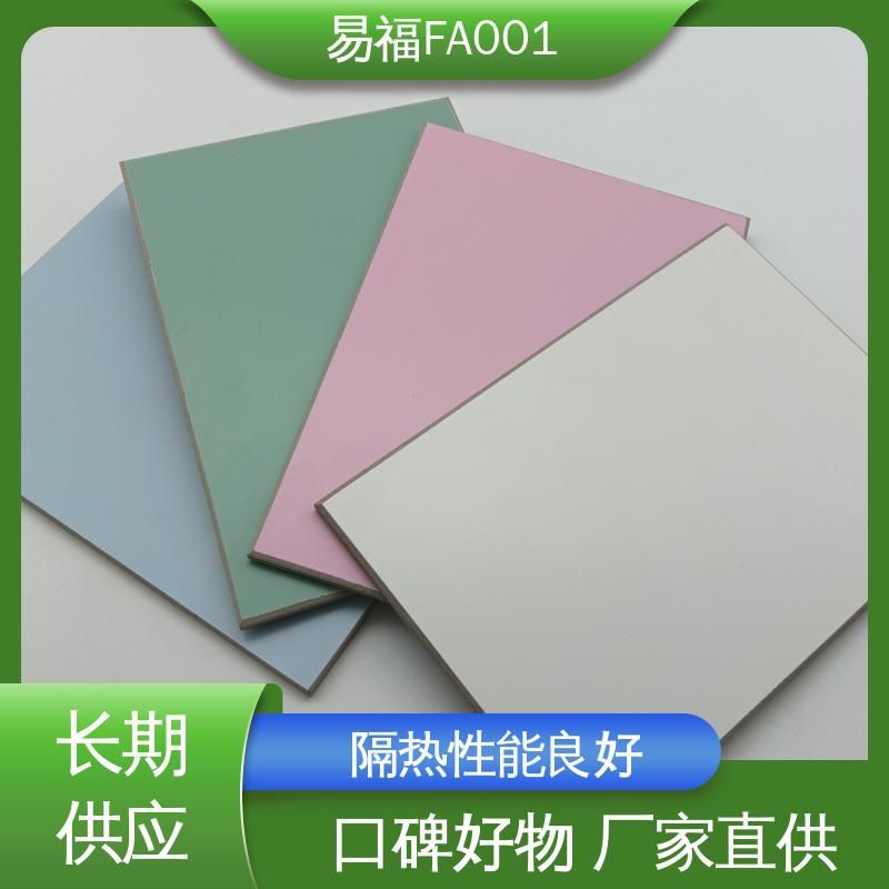 易福实验室专用 无机装饰板 隔热材料 易施工 防水性能好