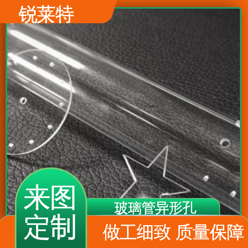 锐莱特 玻璃管打孔 准度精准 性能稳定 生产效率高