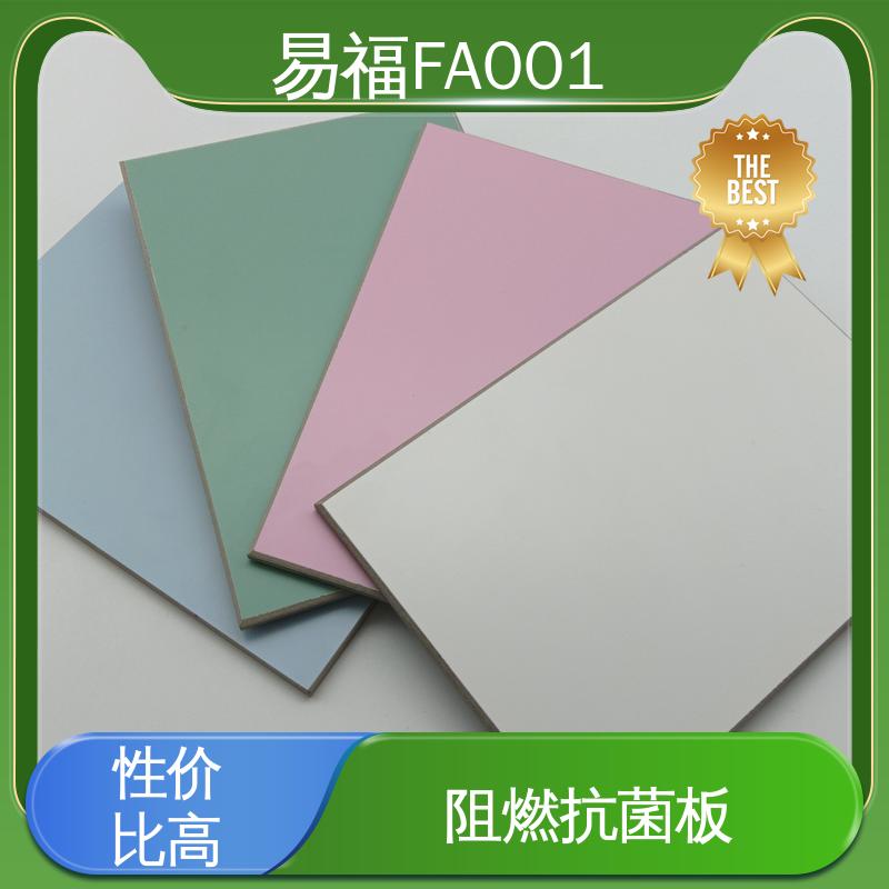 易福学校 无机纤维板 支持定制产品 售后无忧 诚信经营