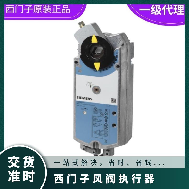 西门子风阀执行器GBB136.1E SIEMENS 24℃ 1% 否 0°~50