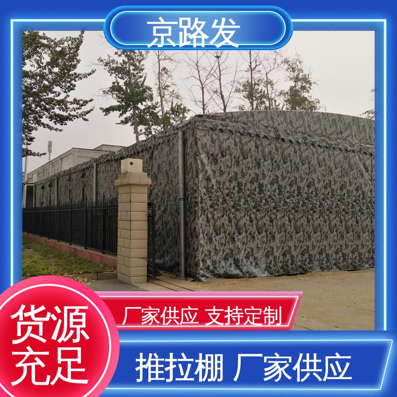 京路发 派对 伸缩式活动大棚 电动开启 质量保证 服务好