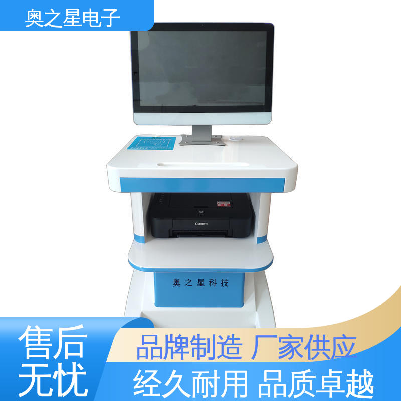 奥之星 大容量存储空间 上门培训 儿童孤独症测试仪