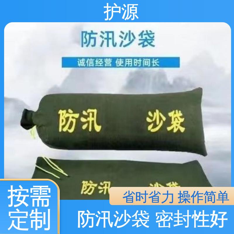 护源 应急救援 防汛沙袋 承受一定水压和冲击力 按需定制 一站式服务