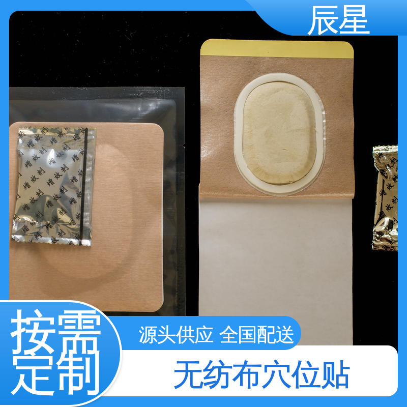 辰星医疗 6864透气胶带 无纺布空白贴 粘度强 易撕拉 防渗透