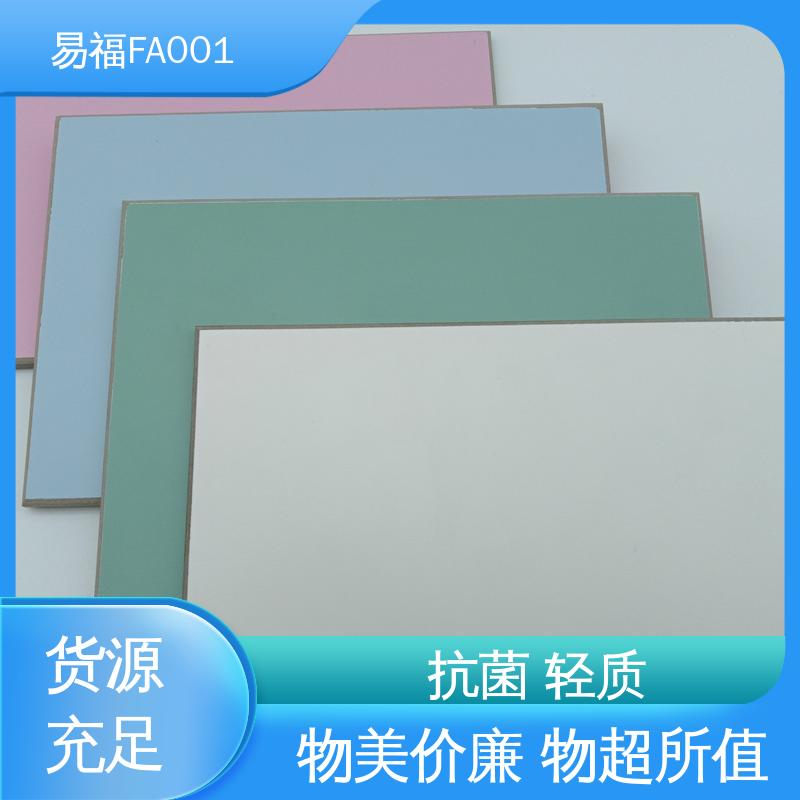 易福 无机纤维板 外观光滑平整 全国配送 物流快