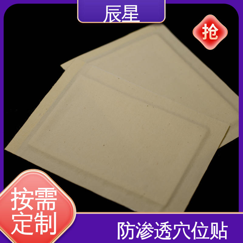 辰星医疗 肚脐贴厂家 保质期两年 离型纸 易操作