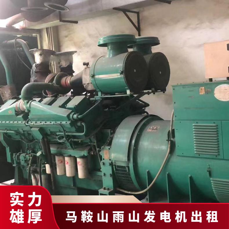 马鞍 山雨山静音式节能发电机出租 应急发电车租赁 节能环保 临时保电