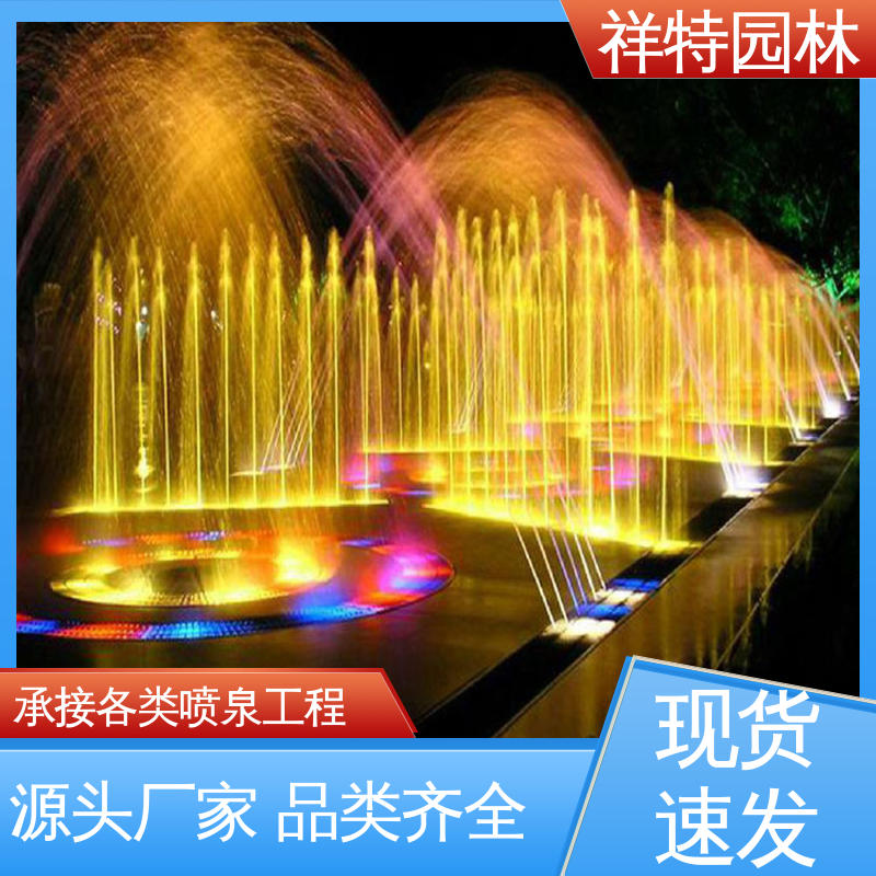 公园水景设备 工艺精良 音乐喷泉跑泉 运行平稳 祥特园林