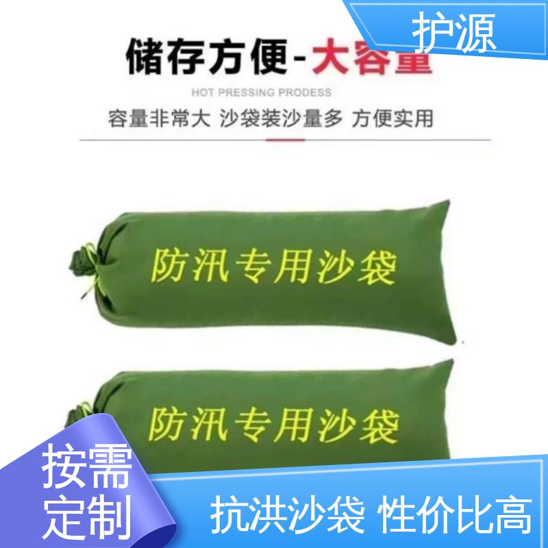 护源 应急救援 防汛沙袋 有效阻挡洪水 性能稳定 性价比高