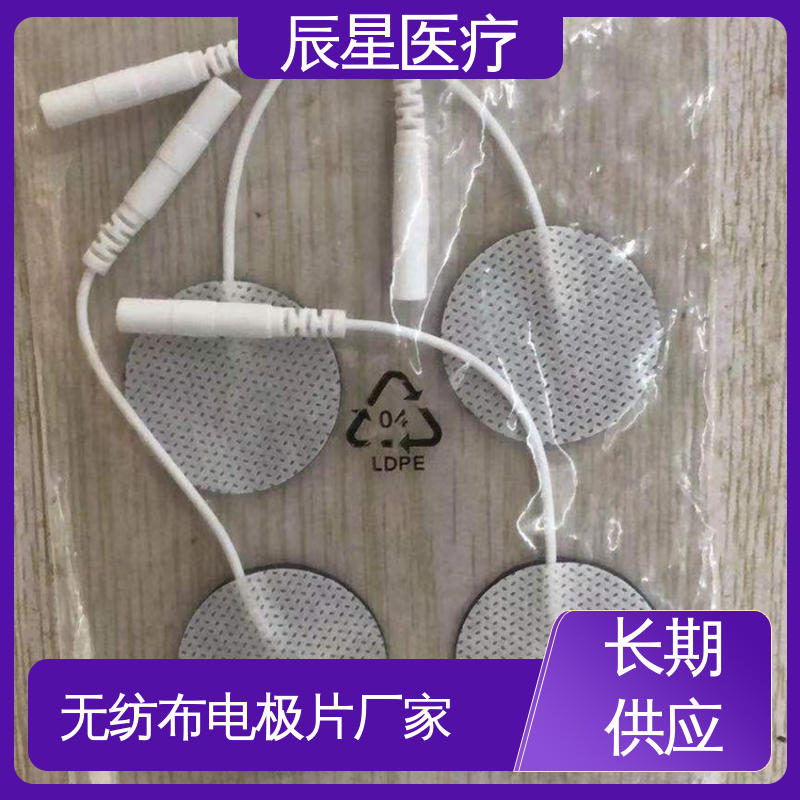 辰星医疗 厂家生产 导电贴加工 一次性使用 简便易用 物流配送 发货快