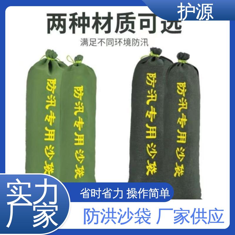 护源 物业 防汛沙袋 体积轻巧 质量好 厂家供应 售后无忧
