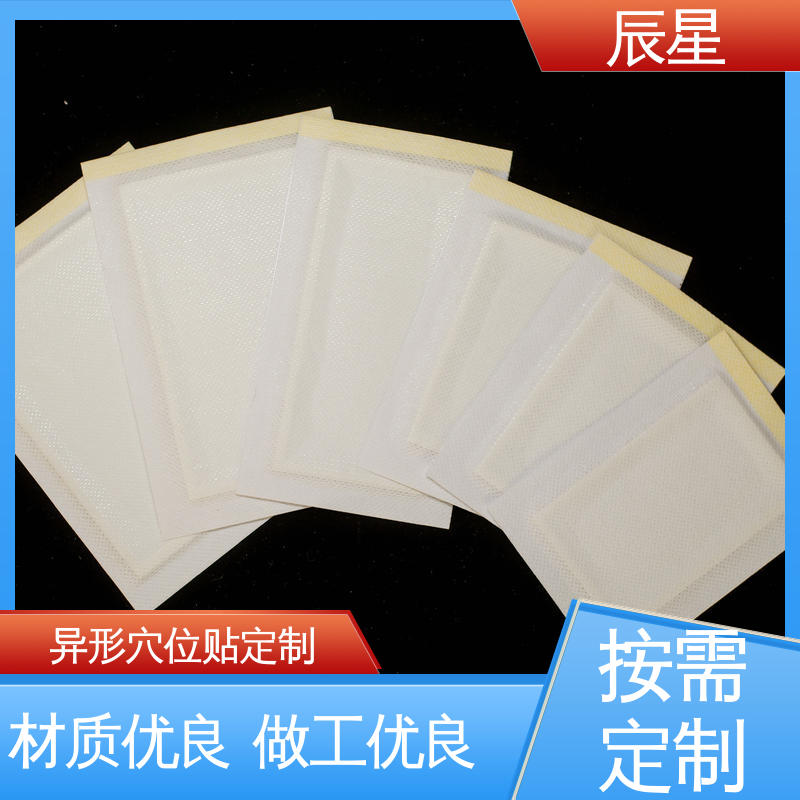 辰星医疗 无纺布空白贴 贴于人体穴位处外力刺激 性价比高 厂家供应