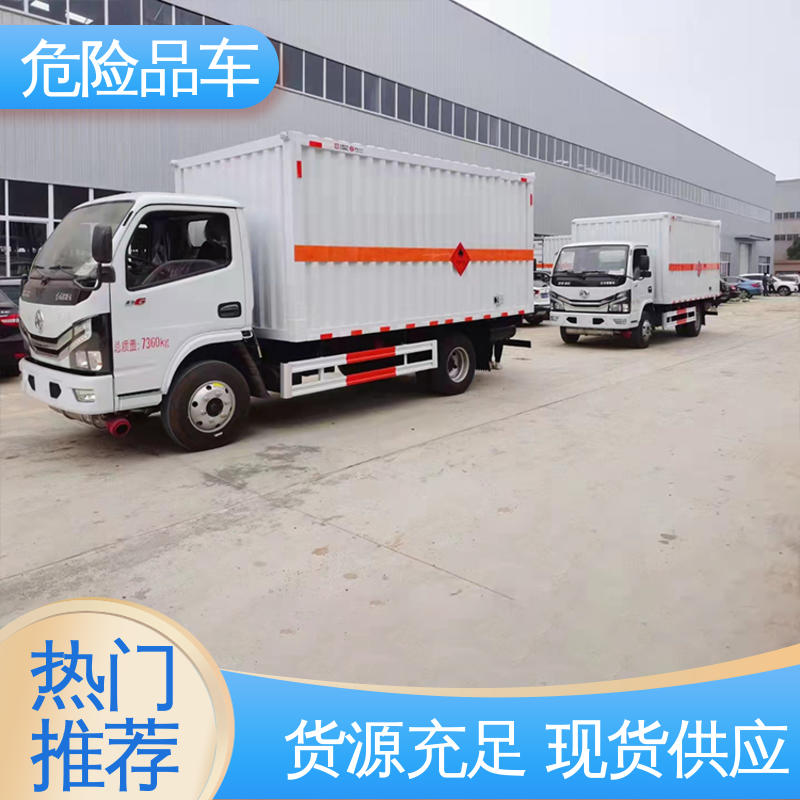 盐酸槽罐车 密封防火阻燃性好 易燃固体厢式车 单桥 东风D9