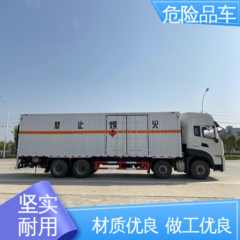 气瓶车 易燃气体厢式车 6类 全国配送安心上户 多利卡