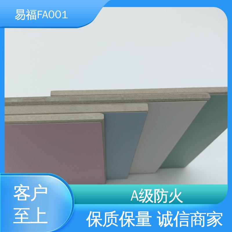 易福 耐老化板 A级防火 性能稳定 性价比高 