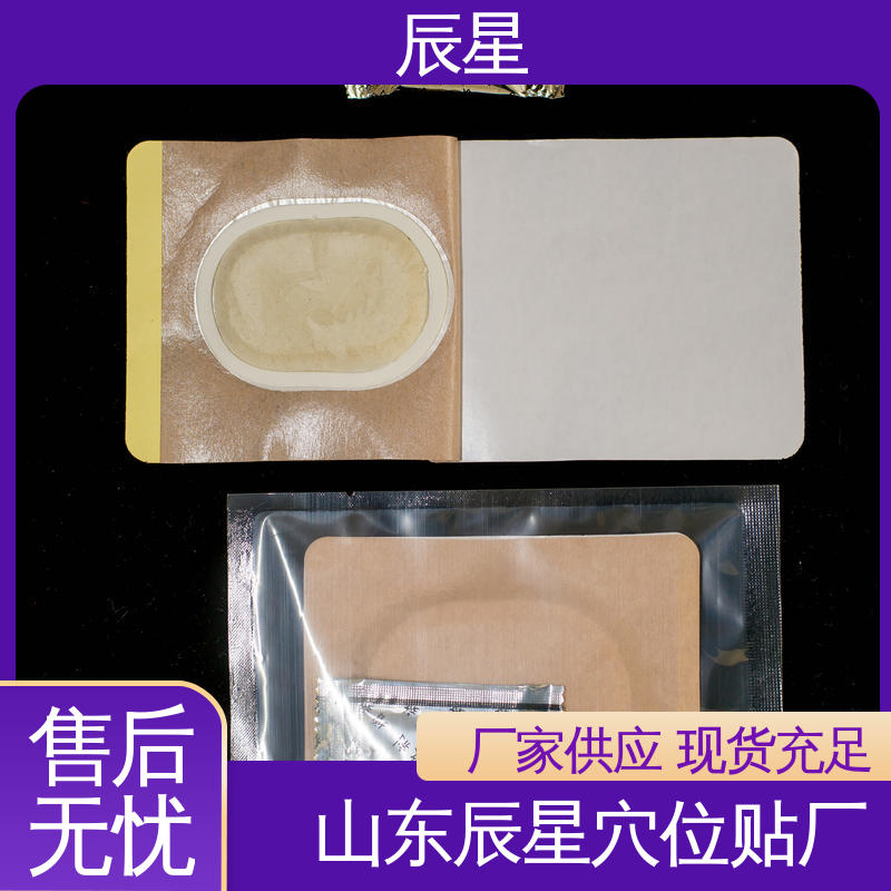 辰星医疗 敷料贴加工 无纺布基材 源头供应 全国配送
