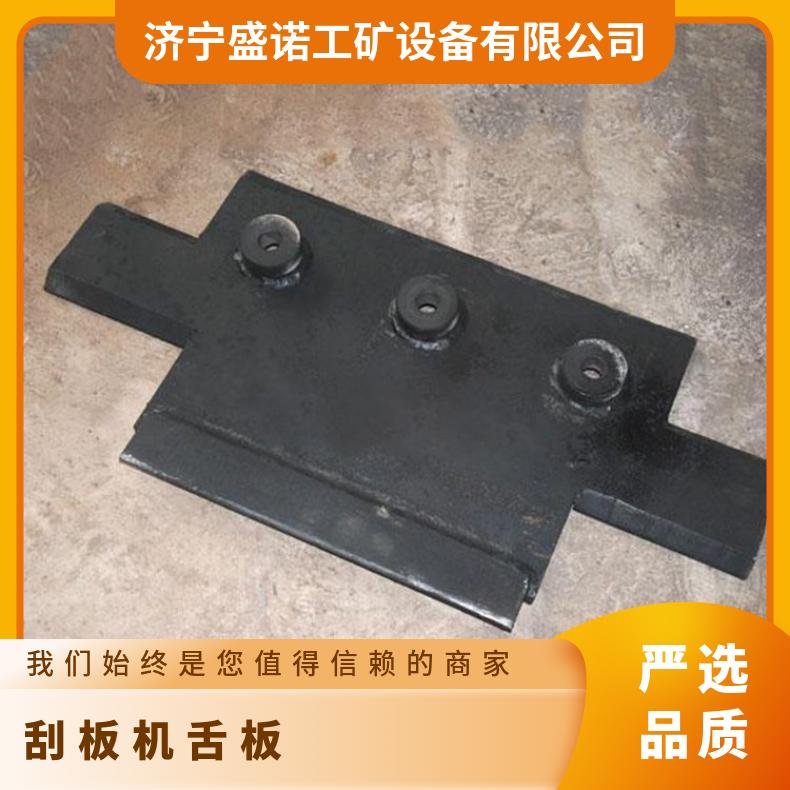矿用刮板机舌板 刮板输送机配件 多种型号 SGB420/30T 耐磨 性能稳定
