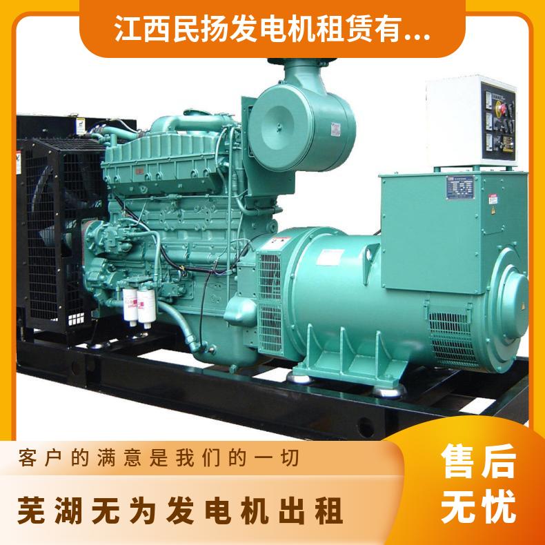 芜 湖无为发电机租赁 柴油机出租 30KW-2800KW规格 静音环保 配送到场