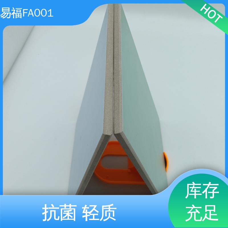 易福 无机纤维板 净化车间 易安装 品质好 一站式服务
