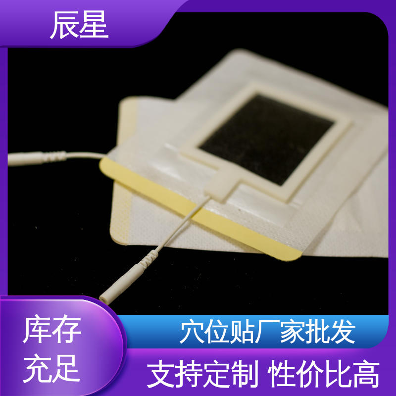 辰星医疗 6864透气胶带 加膜加圈膏药布 全国供应 快递运输 发货快