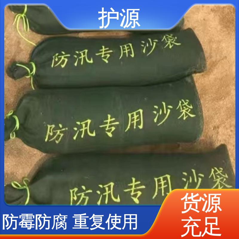 护源 堤坝 防汛沙袋 使用简单方便 全国供应 源头厂家