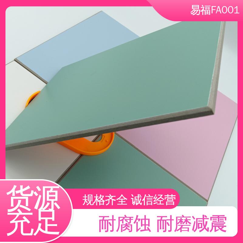 易福公寓装修 耐高温板 抗弯强度好 施工方便 省时省力