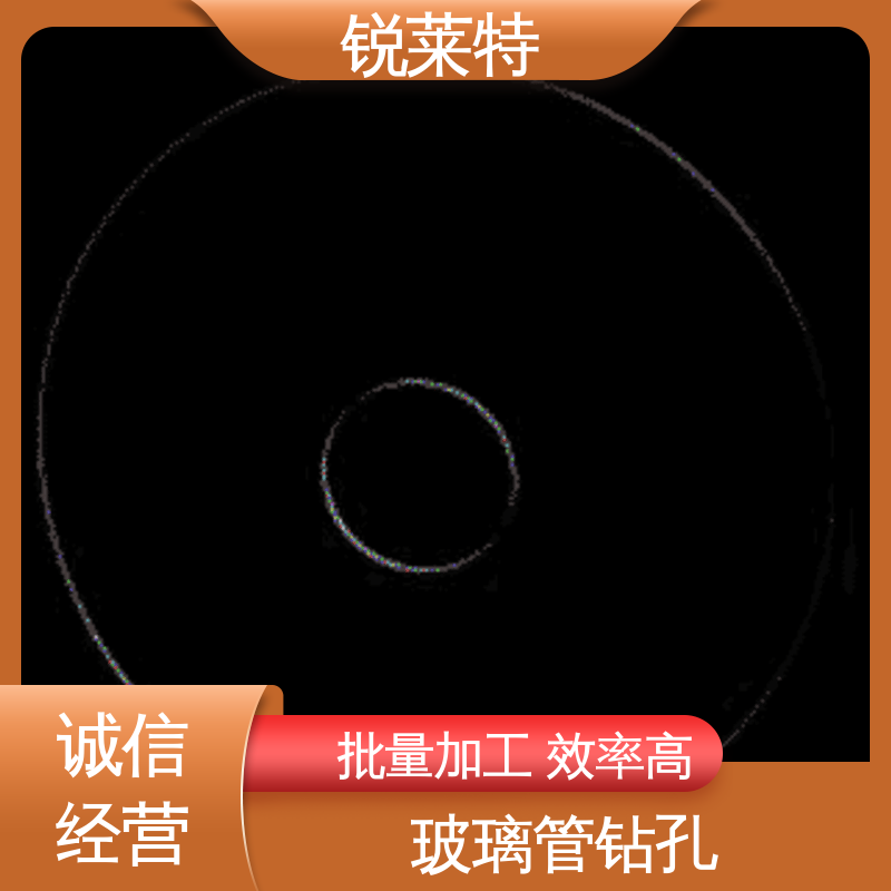 生物医疗 玻璃管打孔 按需定制 机电一体化 锐莱特