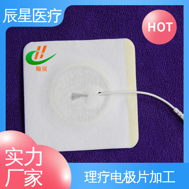辰星医疗 厂家生产 无纺布纽扣电极片 保质期两年 售后无忧 诚信经营