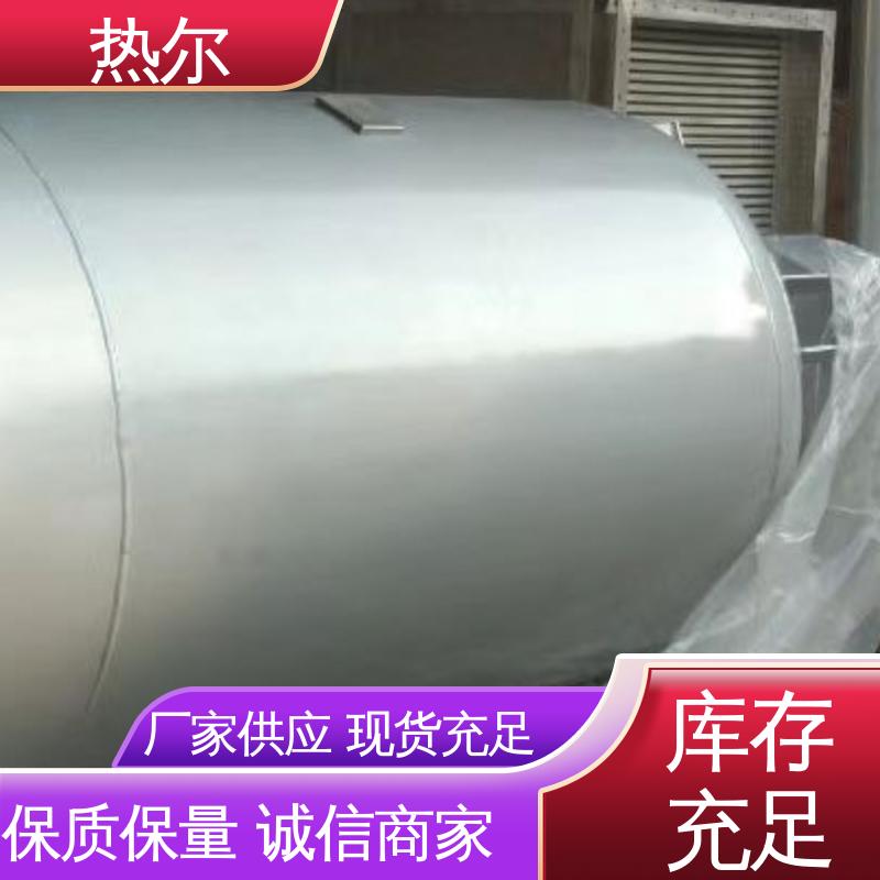 热尔 容积式换热器 规格齐全 厂家定制 节能环保