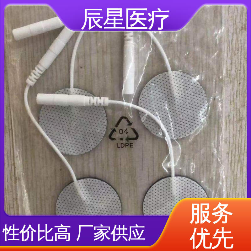 辰星医疗 导电贴加工 保质期两年 按需定制 一站式服务