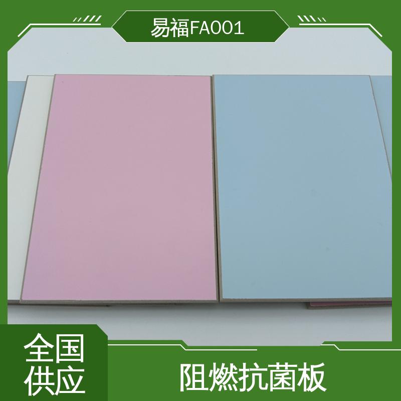 易福学校 环保板 颜色可定制 板面平整光亮