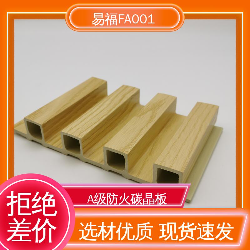 易福学校装饰 竹炭饰面板 使用温度39℃ 易清洁 性能好