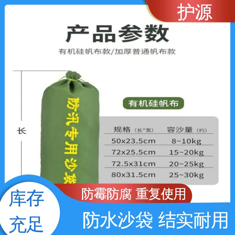 护源 物业 防洪沙袋 密封良好 质量好 性能稳定 性价比高