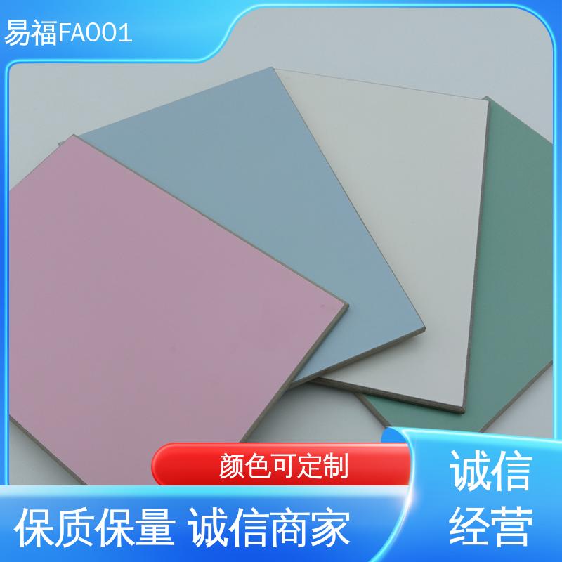 易福 玻纤树脂板 学校装修 木饰面多 源头供应 品质保证