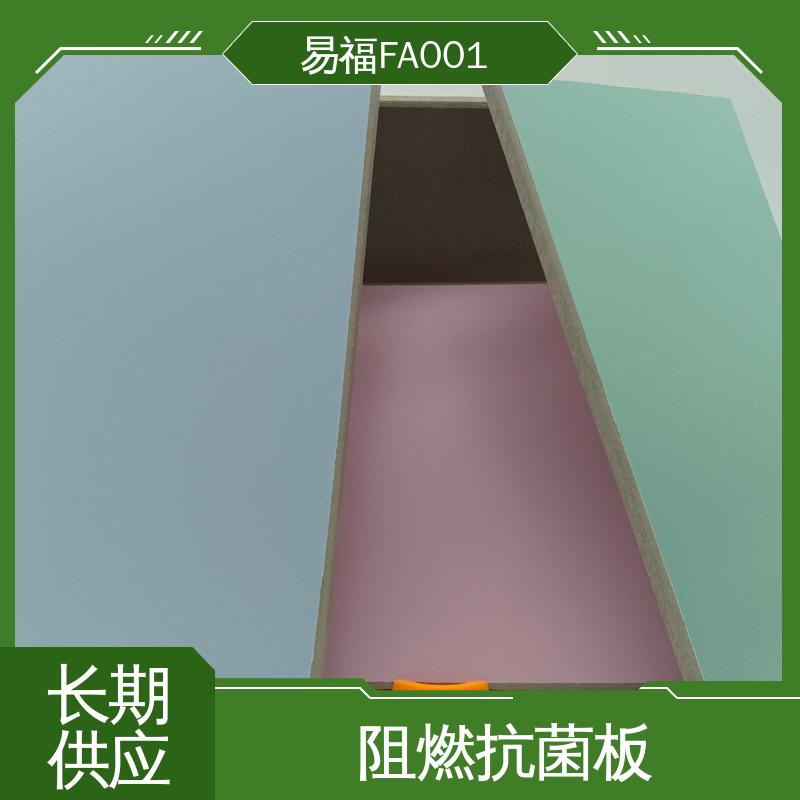 易福学校墙面 手术室板 实用性好 性价比高 24小时在线接单