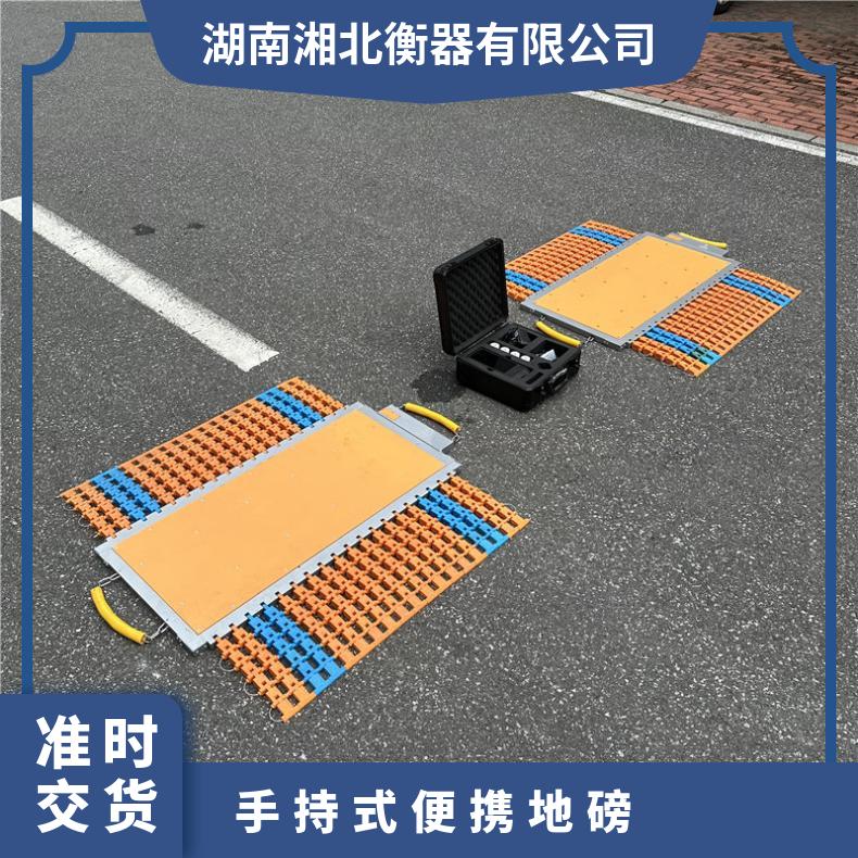 手持式便携地磅 移动汽车衡 单轴40吨车牌识别 无线便捷式称重仪