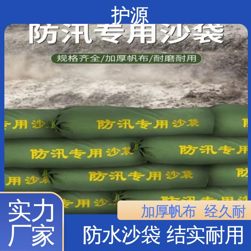 护源 堤坝 防洪沙袋 有效阻挡洪水 物流配送 发货快