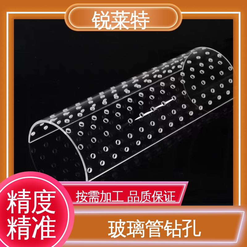 孔玻璃管微孔 尺寸形状统一 半导体 按需加工 锐莱特
